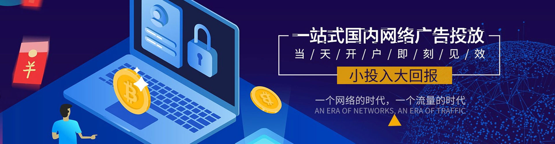 兰西百度开户高返点